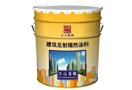 反射隔熱涂料的原理、分類與應用全解析