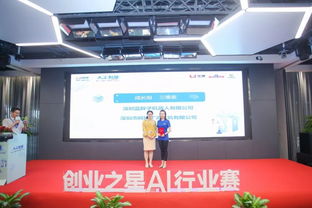 舉辦“創(chuàng)業(yè)之星”人工智能行業(yè)賽，打造人工智能產(chǎn)業(yè)服務(wù)生態(tài)與雙創(chuàng)服務(wù)新格局