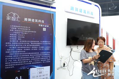 高新區(qū)展館精彩“亮相”首屆長治文化產(chǎn)業(yè)周 人工智能雙創(chuàng)服務(wù)
